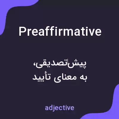معنی preaffirmative به فارسی معنی preaffirmative به فارسی