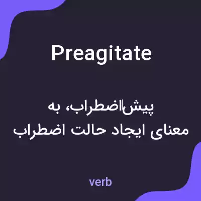 معنی preagitate به فارسی معنی preagitate به فارسی