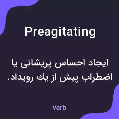 معنی preagitating به فارسی معنی preagitating به فارسی
