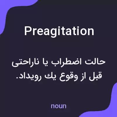 معنی preagitation به فارسی معنی preagitation به فارسی