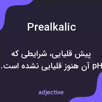 معنی prealkalic به فارسی معنی prealkalic به فارسی
