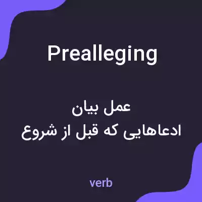 معنی prealleging به فارسی معنی prealleging به فارسی