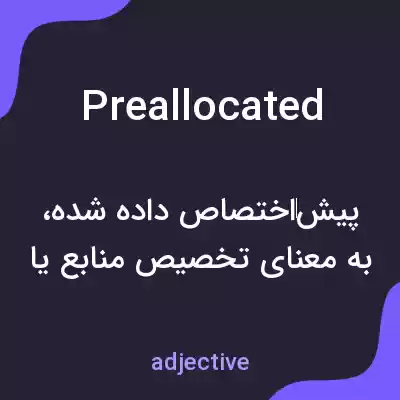 معنی preallocated به فارسی معنی preallocated به فارسی