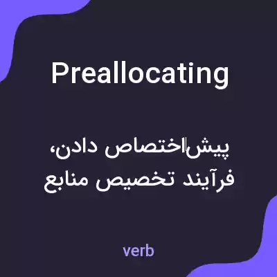 معنی preallocating به فارسی معنی preallocating به فارسی