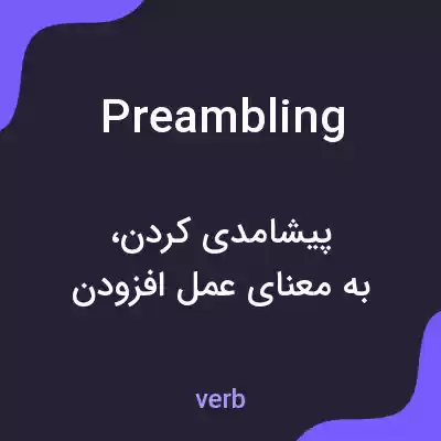 معنی preambling به فارسی معنی preambling به فارسی