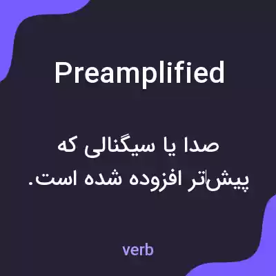 معنی preamplified به فارسی معنی preamplified به فارسی