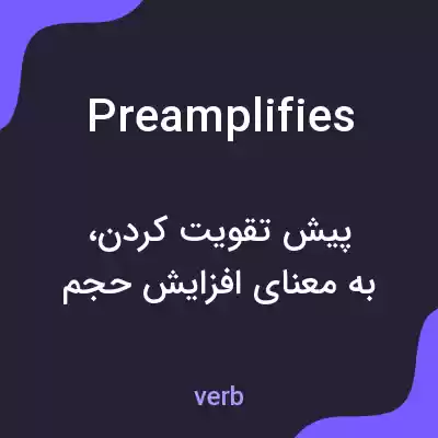معنی preamplifies به فارسی معنی preamplifies به فارسی