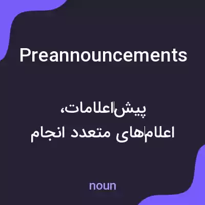 معنی preannouncements به فارسی معنی preannouncements به فارسی