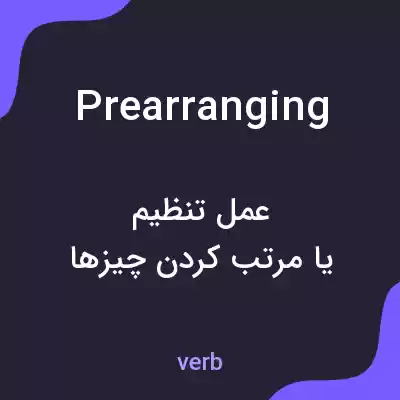 معنی prearranging به فارسی معنی prearranging به فارسی