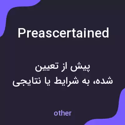 معنی preascertained به فارسی معنی preascertained به فارسی