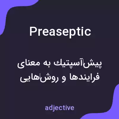 معنی preaseptic به فارسی معنی preaseptic به فارسی