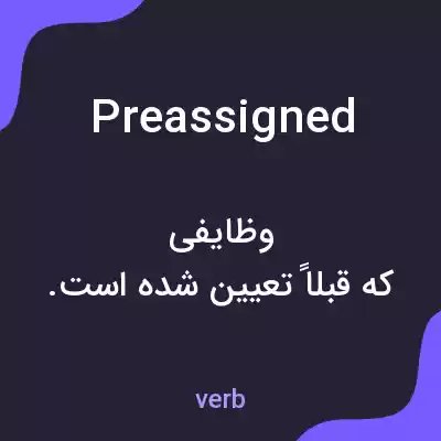 معنی preassigned به فارسی معنی preassigned به فارسی