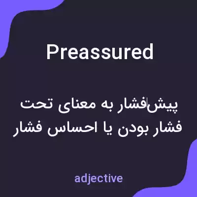 معنی preassured به فارسی معنی preassured به فارسی