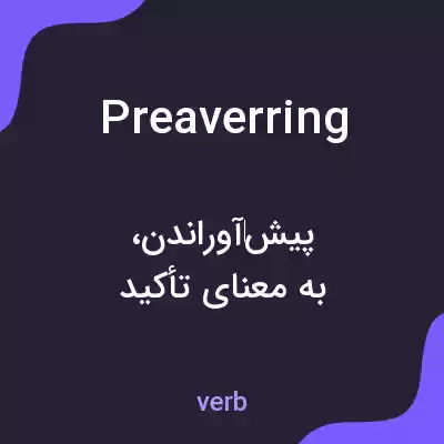 معنی preaverring به فارسی معنی preaverring به فارسی