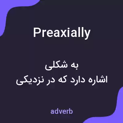 معنی preaxially به فارسی معنی preaxially به فارسی