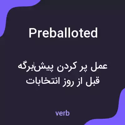 معنی preballoted به فارسی معنی preballoted به فارسی