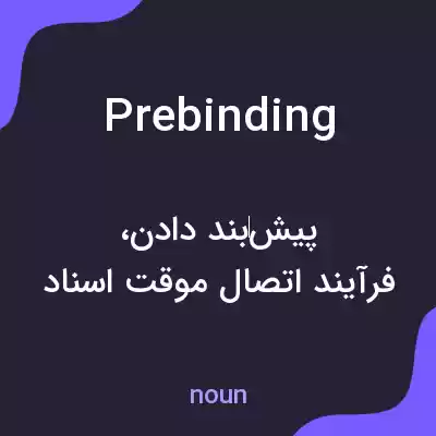 معنی prebinding به فارسی معنی prebinding به فارسی