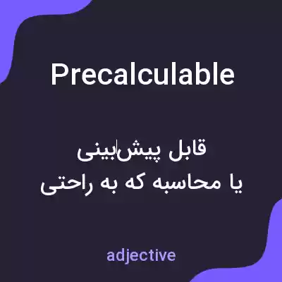 معنی precalculable به فارسی معنی precalculable به فارسی