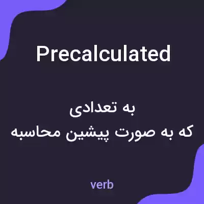 معنی precalculated به فارسی معنی precalculated به فارسی
