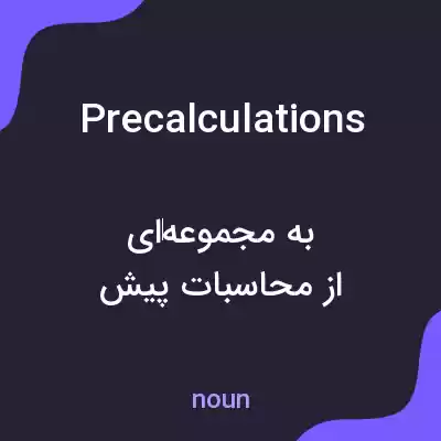 معنی precalculations به فارسی معنی precalculations به فارسی