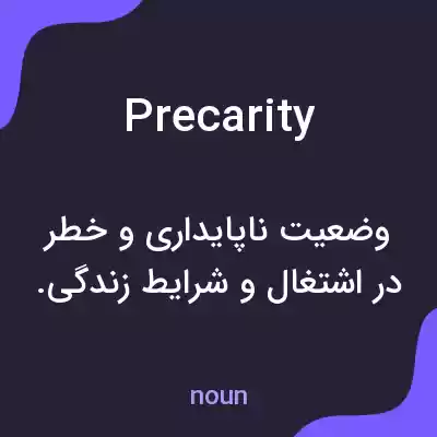 معنی precarity به فارسی