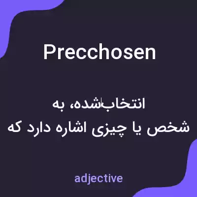 معنی precchosen به فارسی معنی precchosen به فارسی