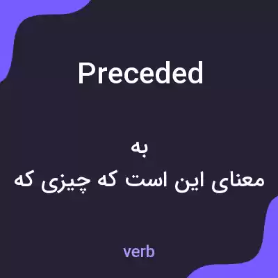 معنی preceded به فارسی معنی preceded به فارسی