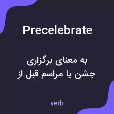 معنی precelebrate به فارسی معنی precelebrate به فارسی
