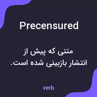 معنی precensured به فارسی معنی precensured به فارسی