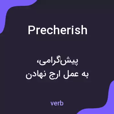 معنی precherish به فارسی معنی precherish به فارسی