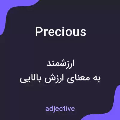 معنی precious به فارسی معنی precious به فارسی