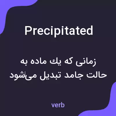 معنی precipitated به فارسی معنی precipitated به فارسی