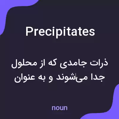 معنی precipitates به فارسی معنی precipitates به فارسی
