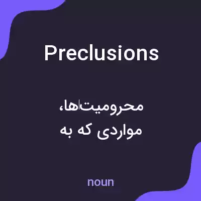 معنی preclusions به فارسی معنی preclusions به فارسی