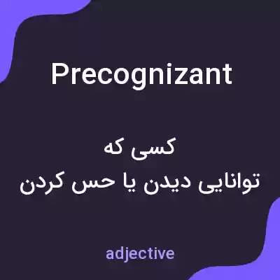 معنی precognizant به فارسی