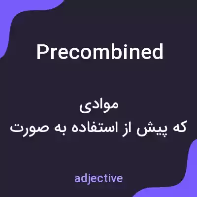 معنی precombined به فارسی معنی precombined به فارسی