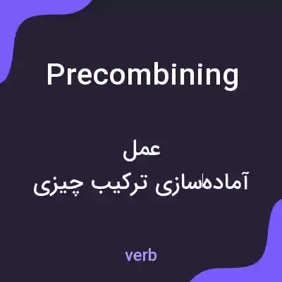 معنی precombining به فارسی معنی precombining به فارسی