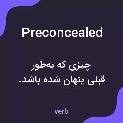 معنی preconcealed به فارسی معنی preconcealed به فارسی
