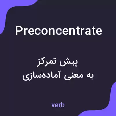 معنی preconcentrate به فارسی معنی preconcentrate به فارسی
