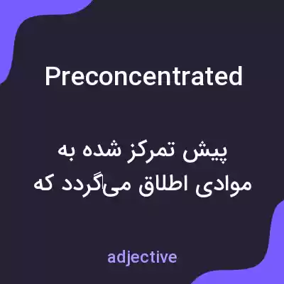 معنی preconcentrated به فارسی معنی preconcentrated به فارسی