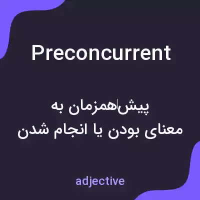 معنی preconcurrent به فارسی معنی preconcurrent به فارسی