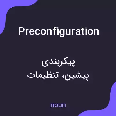 معنی preconfiguration به فارسی معنی preconfiguration به فارسی