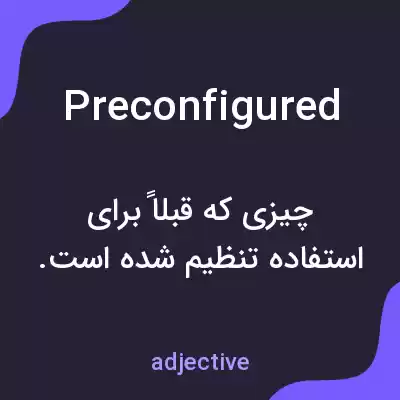 معنی preconfigured به فارسی معنی preconfigured به فارسی