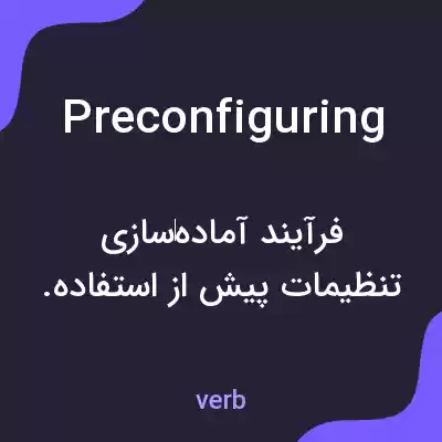 معنی preconfiguring به فارسی معنی preconfiguring به فارسی