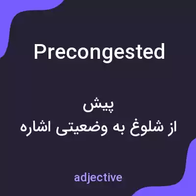 معنی precongested به فارسی معنی precongested به فارسی