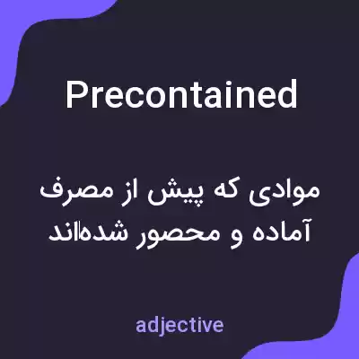 معنی precontained به فارسی معنی precontained به فارسی
