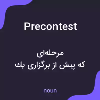 معنی precontest به فارسی معنی precontest به فارسی