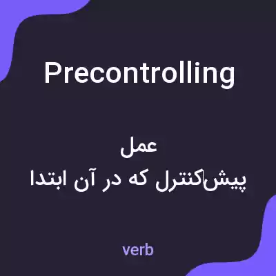 معنی precontrolling به فارسی معنی precontrolling به فارسی