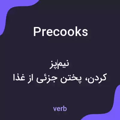 معنی precooks به فارسی معنی precooks به فارسی
