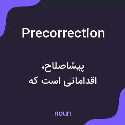 معنی precorrection به فارسی معنی precorrection به فارسی